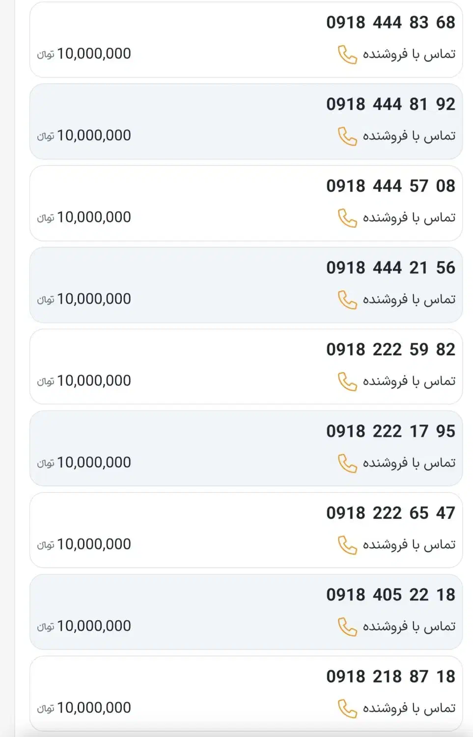 09182164050|سیم‌کارت|همدان, |دیوار