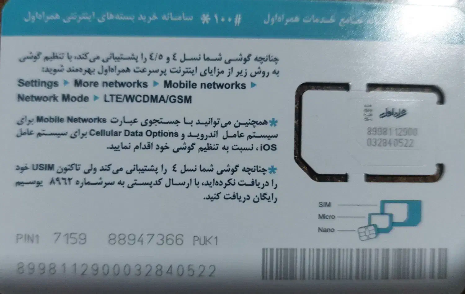 ۰۹۱۸.۱۳۳.۵۲۲۰|سیمکارت|کرمانشاه, |دیوار