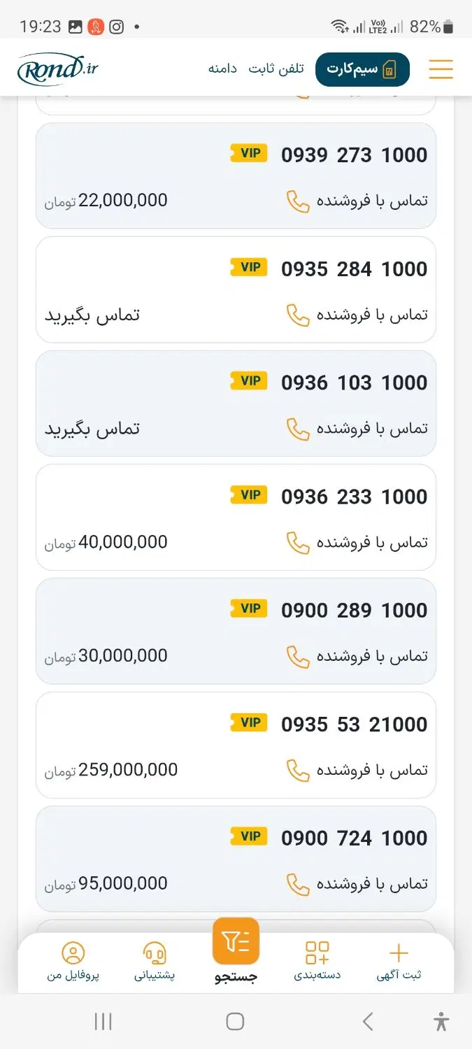 1000 986 0933|سیم‌کارت|یزد, |دیوار