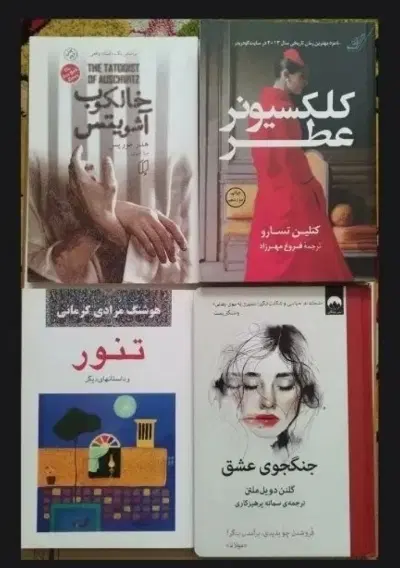 کتاب|کتاب و مجله ادبی|خرم‌آباد, |دیوار
