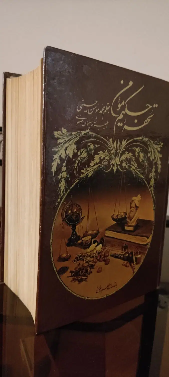 کتاب|کتاب و مجله تاریخی|اصفهان, دهنو|دیوار