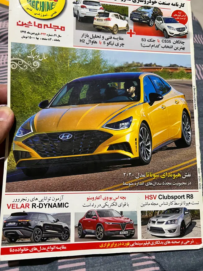 مجله|مجلات|تهران, مهران|دیوار