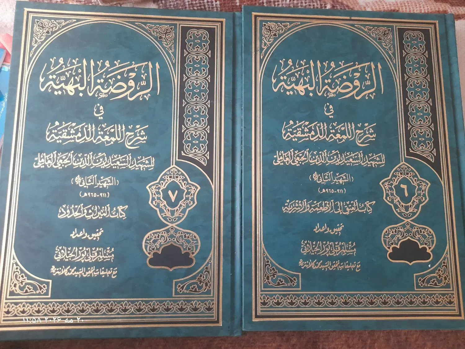 کتاب|کتاب و مجله مذهبی|تبریز, |دیوار