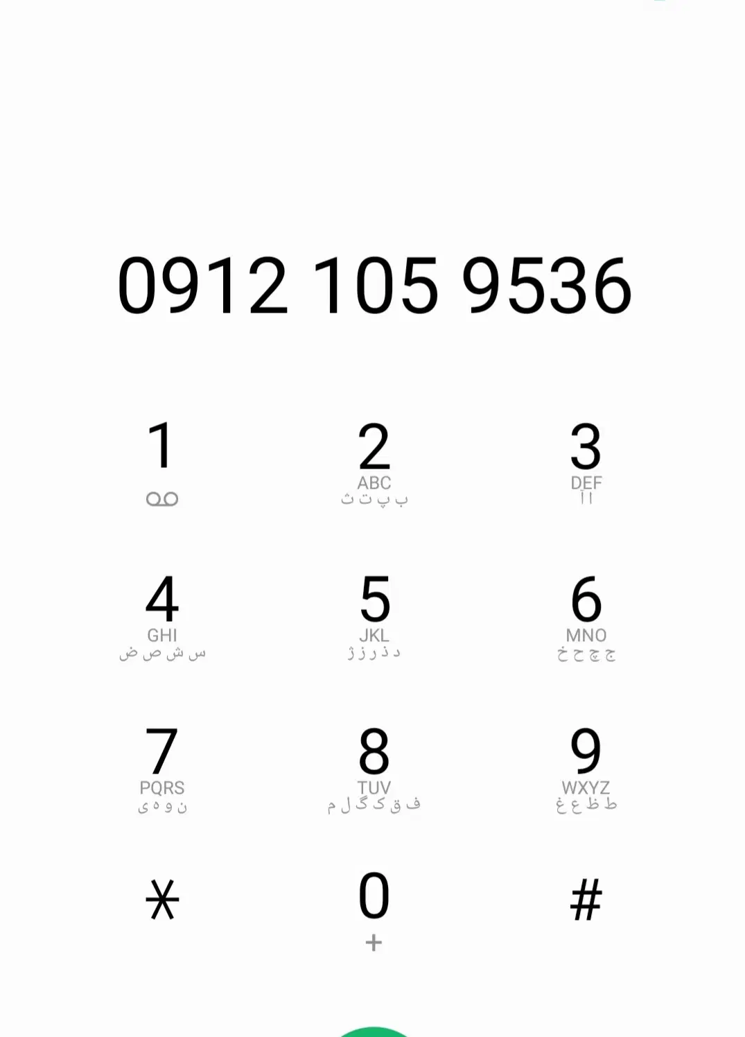 0912.105.95.36|سیم‌کارت|تهران, تهران‌نو|دیوار