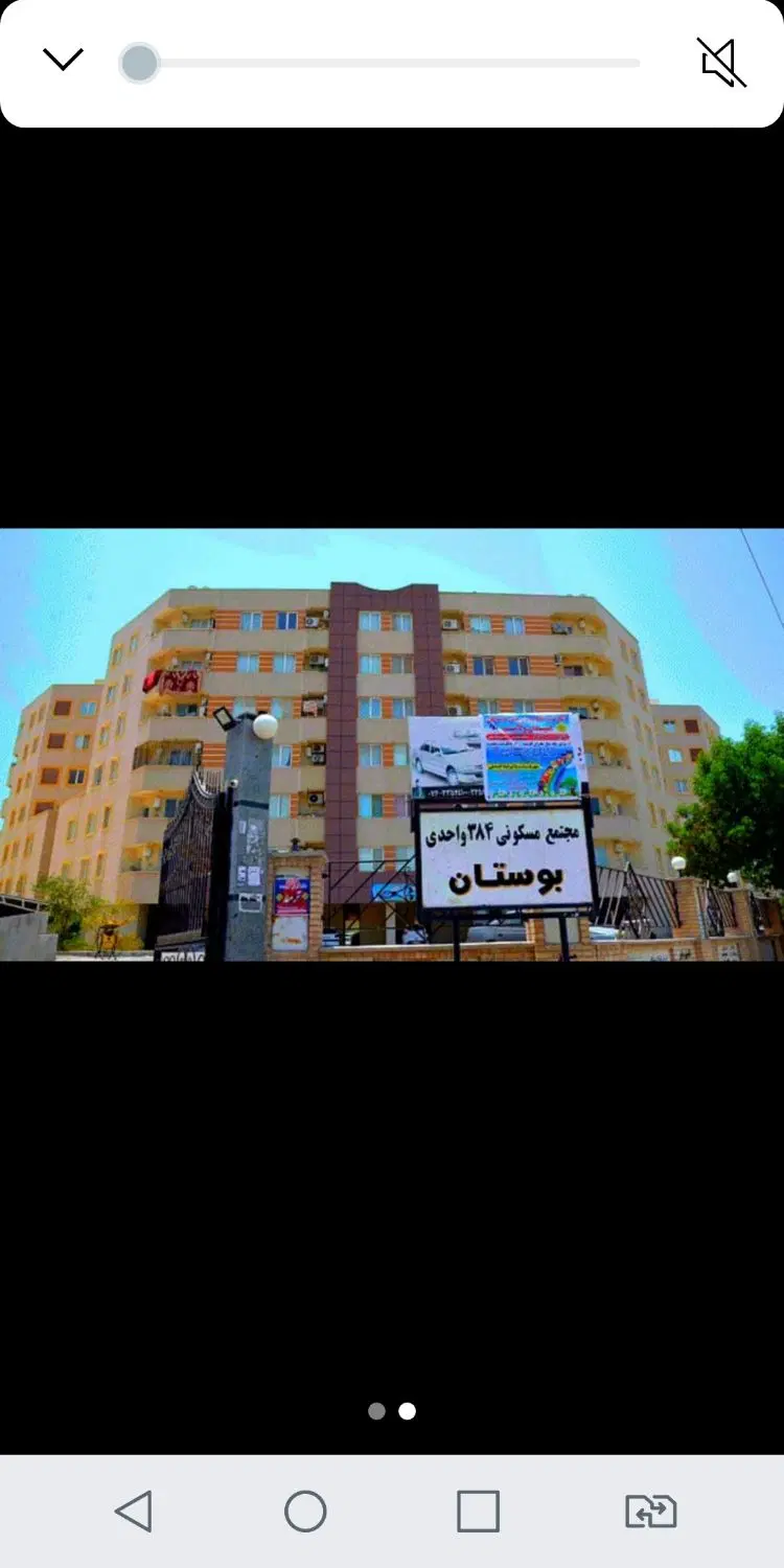 پیامبر اعظم دو خوابه مجتمع بوستان|اجارهٔ آپارتمان|بندرعباس, |دیوار