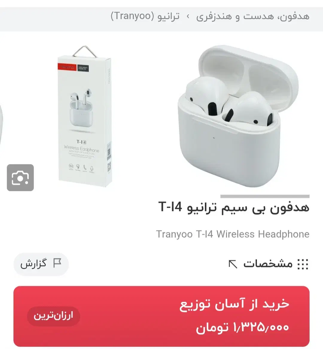 ایرپاد|لوازم جانبی موبایل و تبلت|لردگان, |دیوار