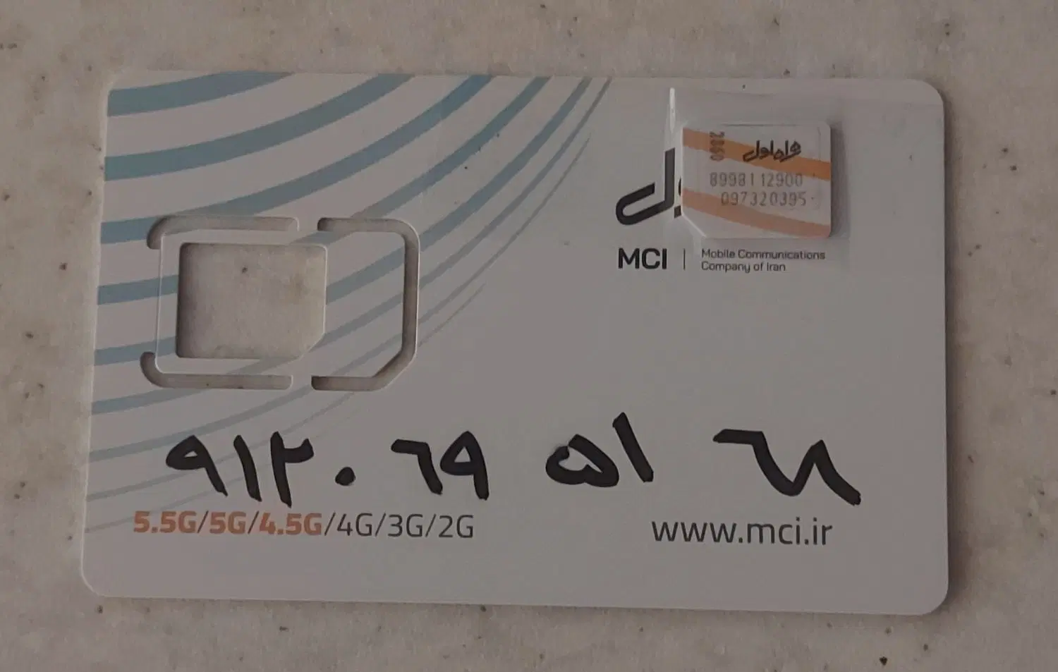 خط0912|سیم‌کارت|پاکدشت, پاکدشت (مامازند)|دیوار