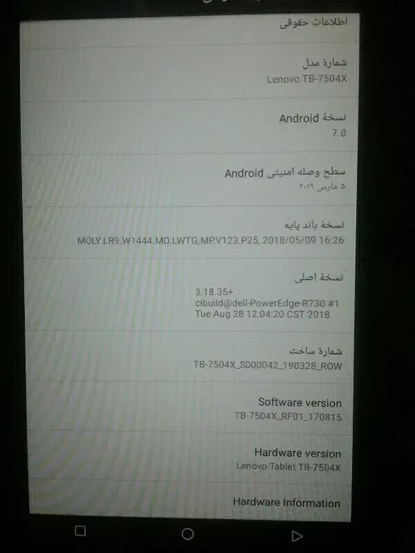 تبلتlenova|تبلت|اهواز, نادری|دیوار