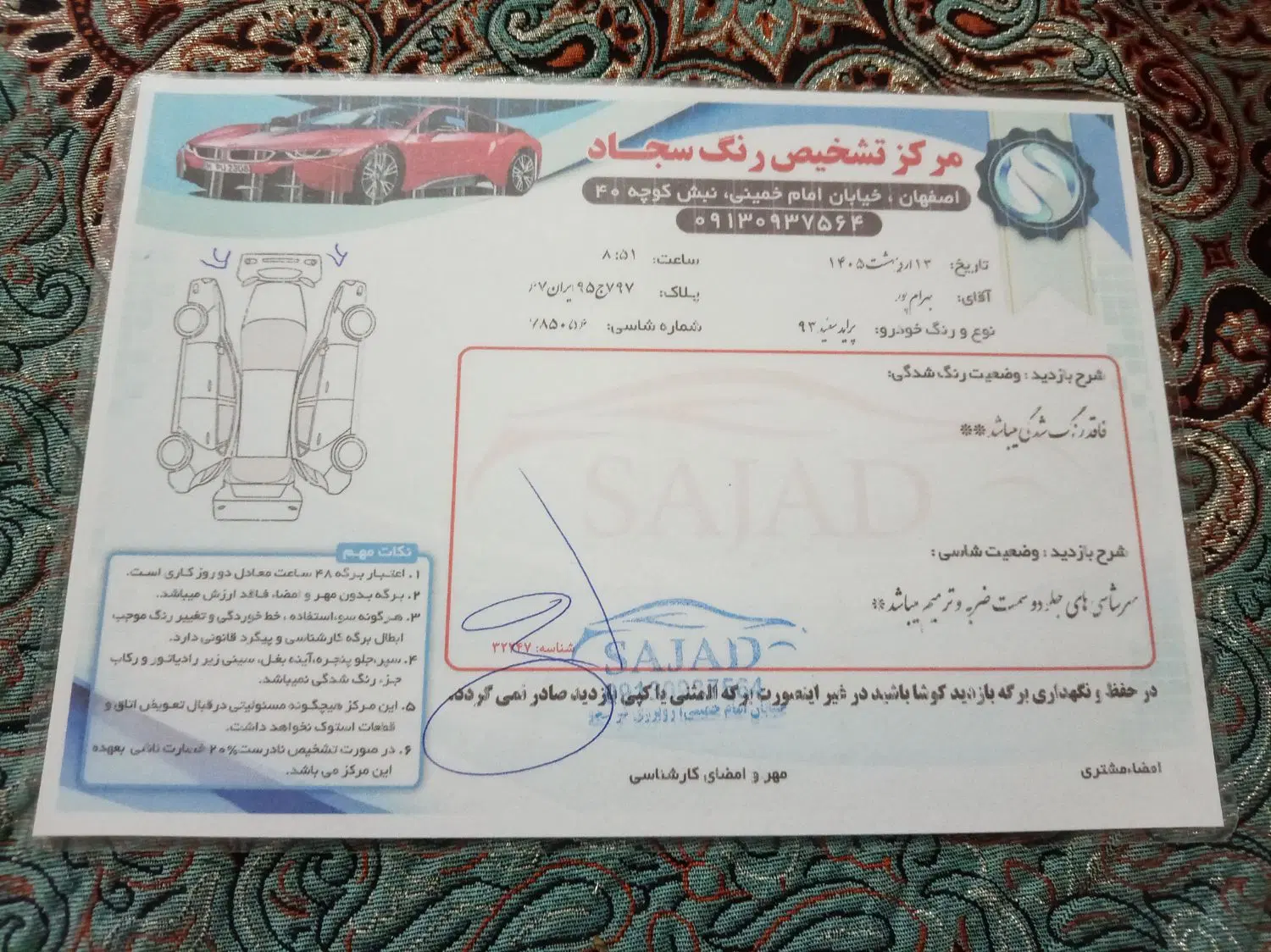111 مدل 93|خودرو سواری و وانت|برخوار, |دیوار