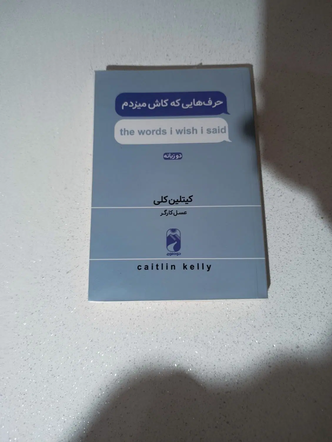کتاب|کتاب و مجله ادبی|تهران, اسکندری|دیوار