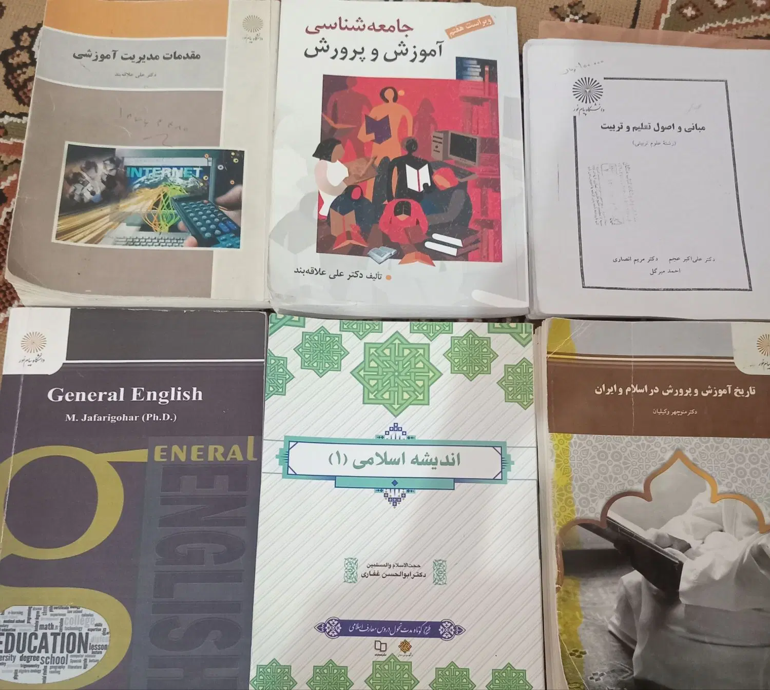 کتاب|کتاب و مجله ادبی|دهلران, |دیوار