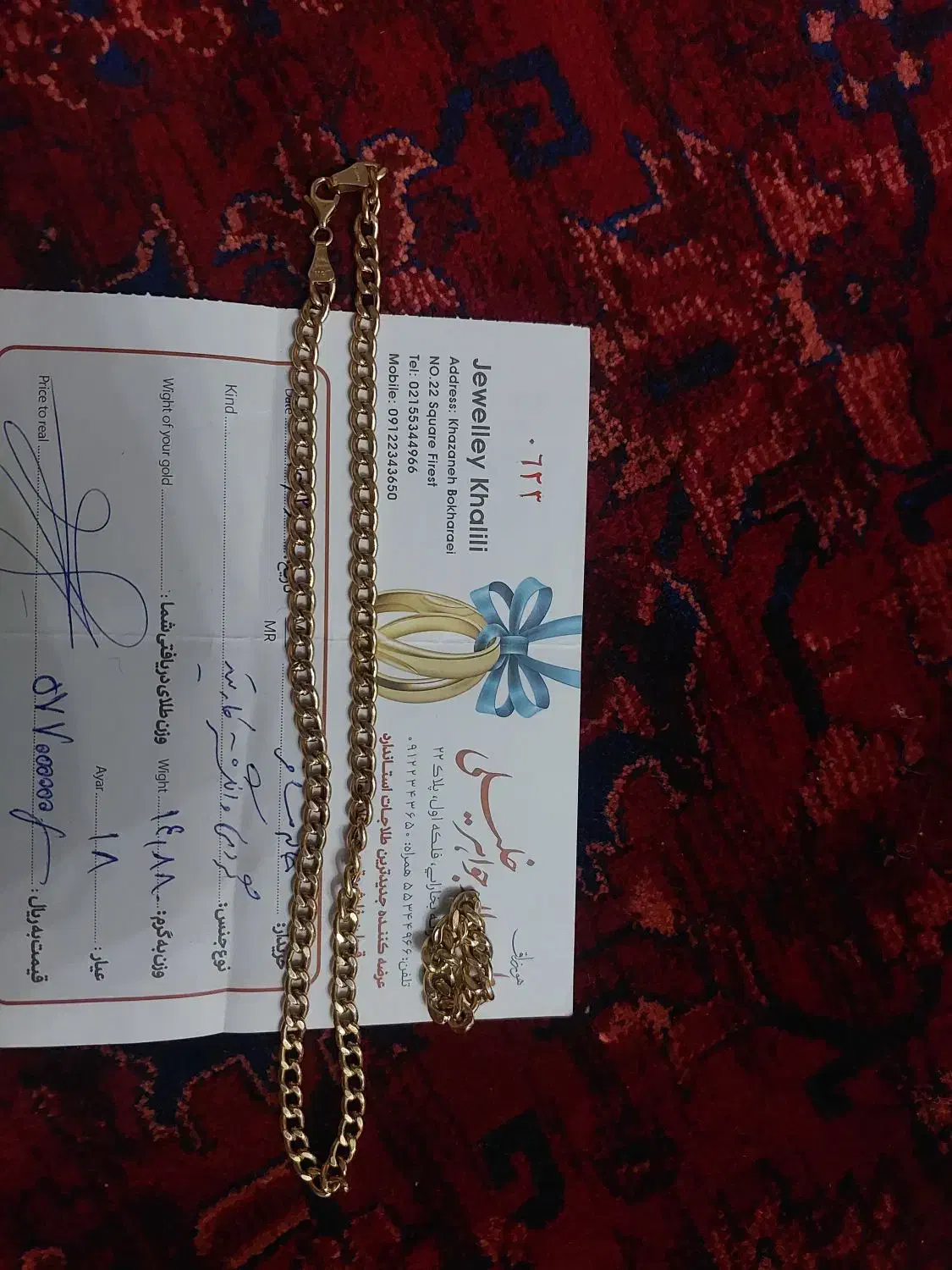 فروشنده|جواهرات|تهران, خزانه|دیوار