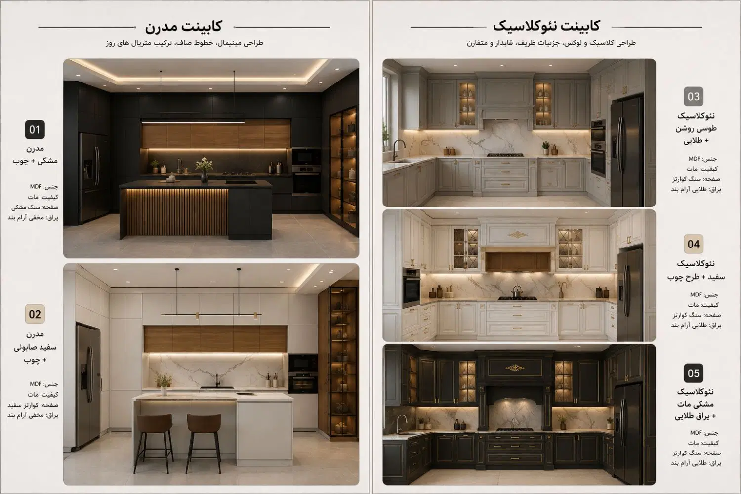 کابینت|خدمات پیشه و مهارت|اسفراین, |دیوار