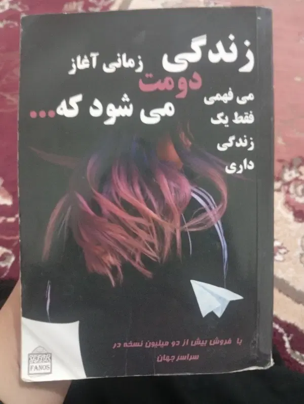 در حد نو|کتاب و مجله ادبی|دزفول, |دیوار