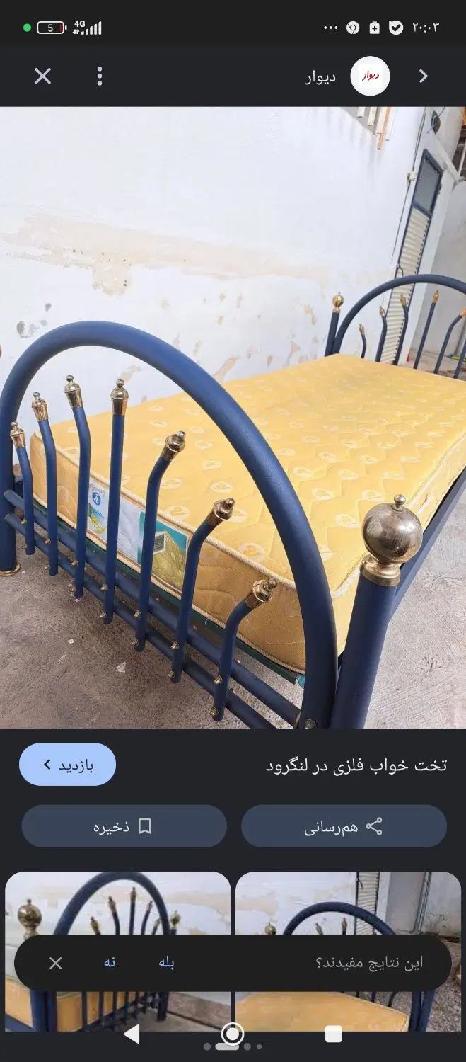 تخت|تخت و سرویس خواب|مشهد, نیزه|دیوار