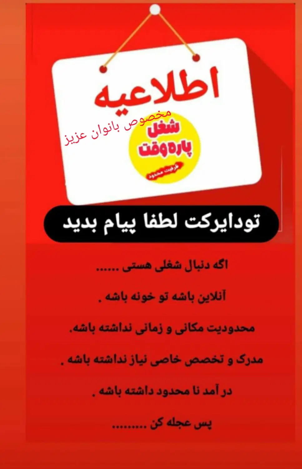 شغل|استخدام بازاریابی و فروش|میاندوآب, |دیوار