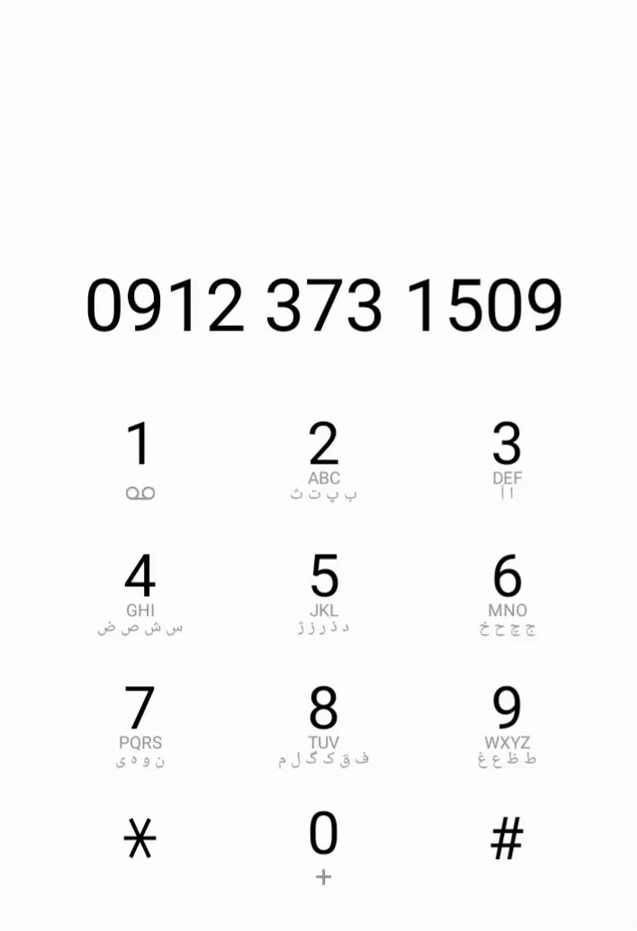 خط ۱۲کد ۳۷۳|سیم‌کارت|کیش, |دیوار