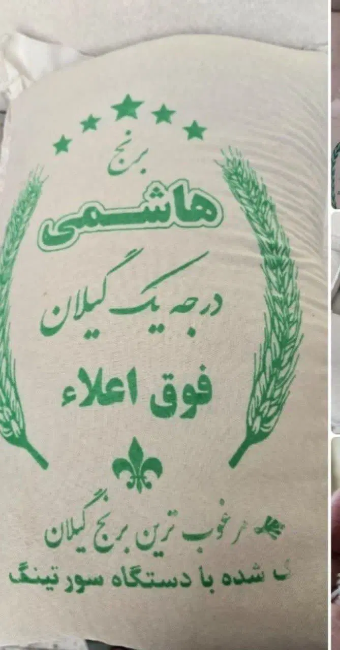 برنج|خوردنی و آشامیدنی|تهران, بروجردی|دیوار