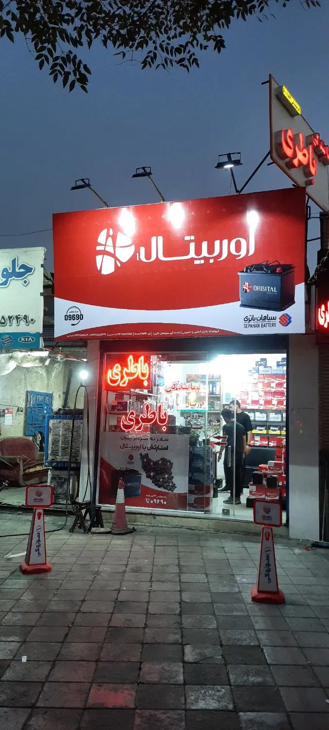 باطری|قطعات یدکی و لوازم جانبی|ساوه, |دیوار