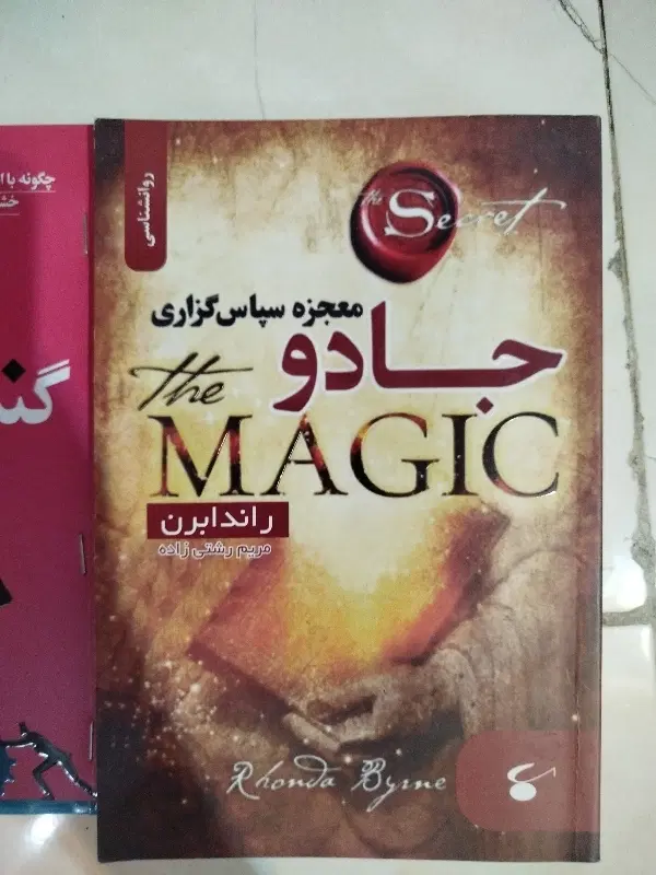 کتاب|کتاب و مجله آموزشی|گلستان (تهران), |دیوار