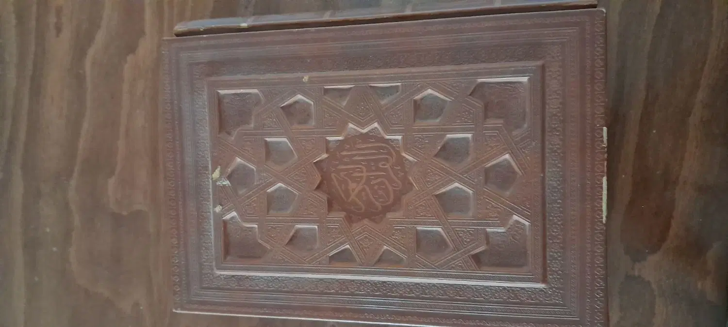 قران|کتاب و مجله مذهبی|اصفهان, بهارستان|دیوار