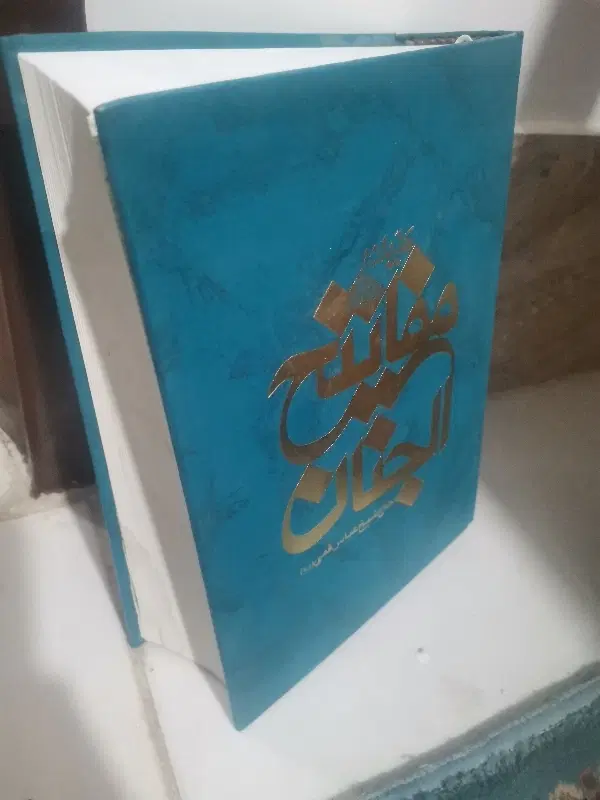 کتاب|کتاب و مجله مذهبی|بیرجند, |دیوار
