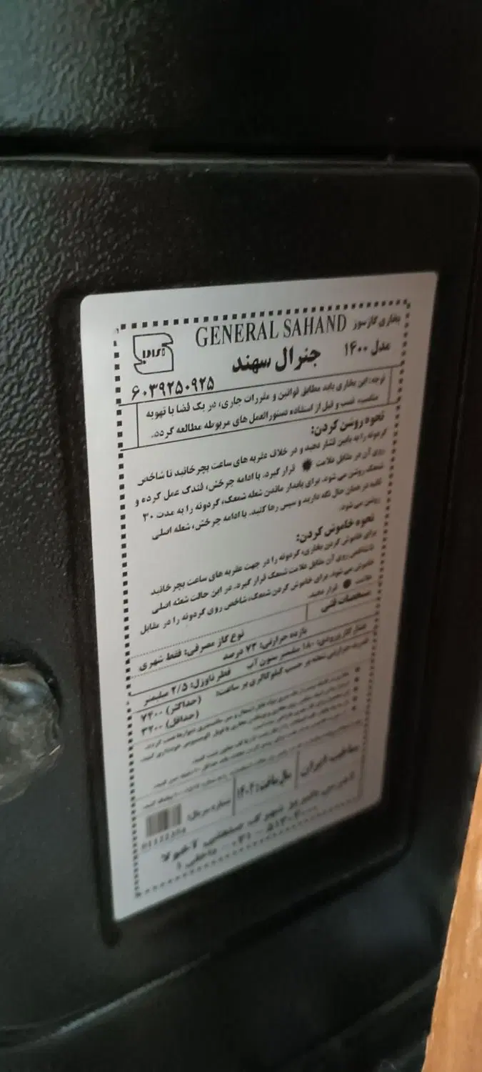 بخاری|بخاری، هیتر، شومینه|خوانسار, |دیوار