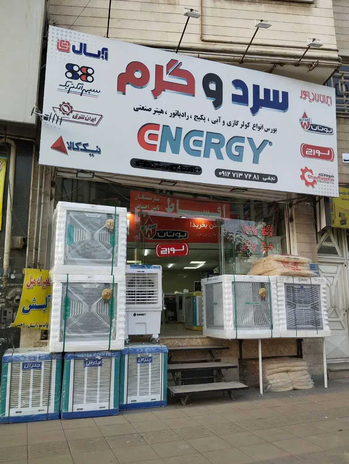 ایرومکس|کولر آبی|کرج, مهرویلا شمالی|دیوار