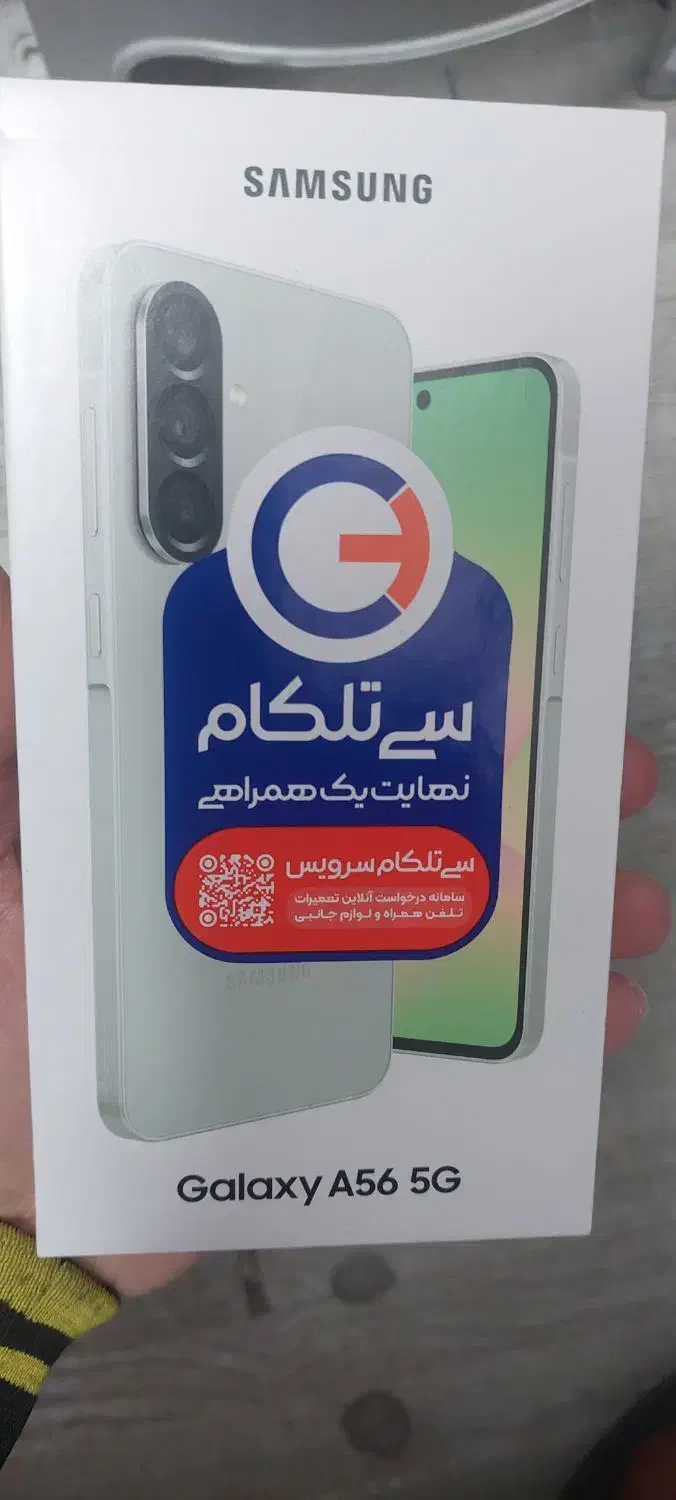 آ۵۶|موبایل|جلگه ماژان, |دیوار