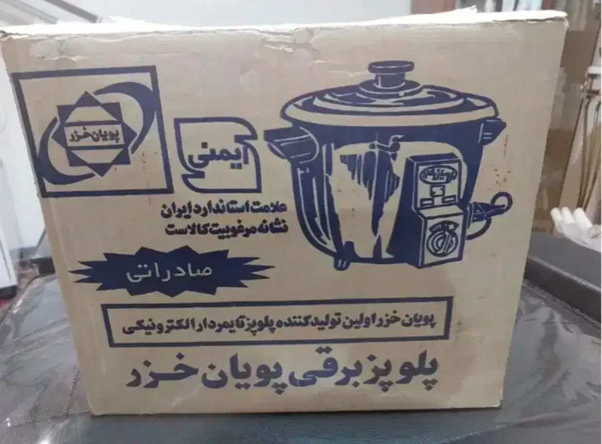 پلوپز|سایر لوازم برقی|شیراز, شهرک ولیعصر|دیوار