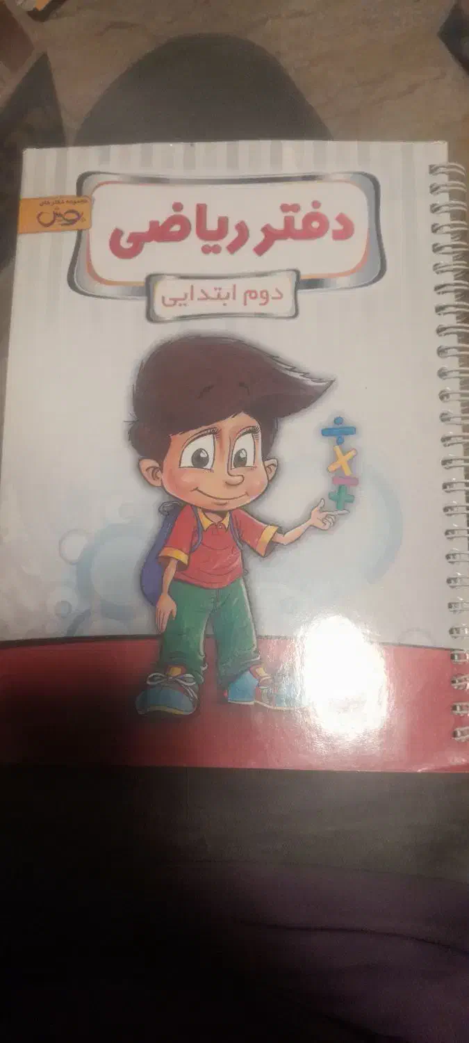 دفتر گاج|لوازم التحریر|کرج, اخترآباد|دیوار