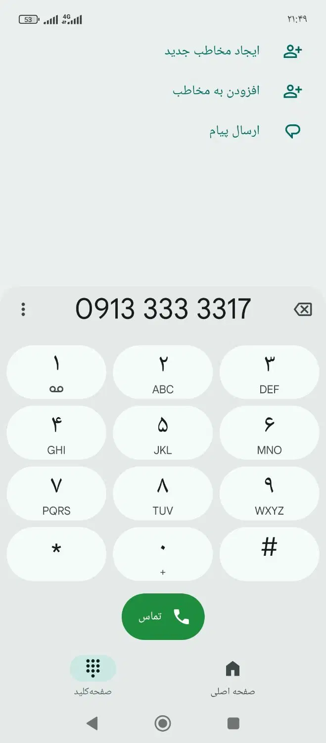 خط رند|سیمکارت|زیباشهر, |دیوار