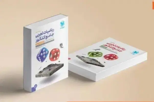 کتاب تست|کتاب و مجله آموزشی|شیراز, ارم|دیوار