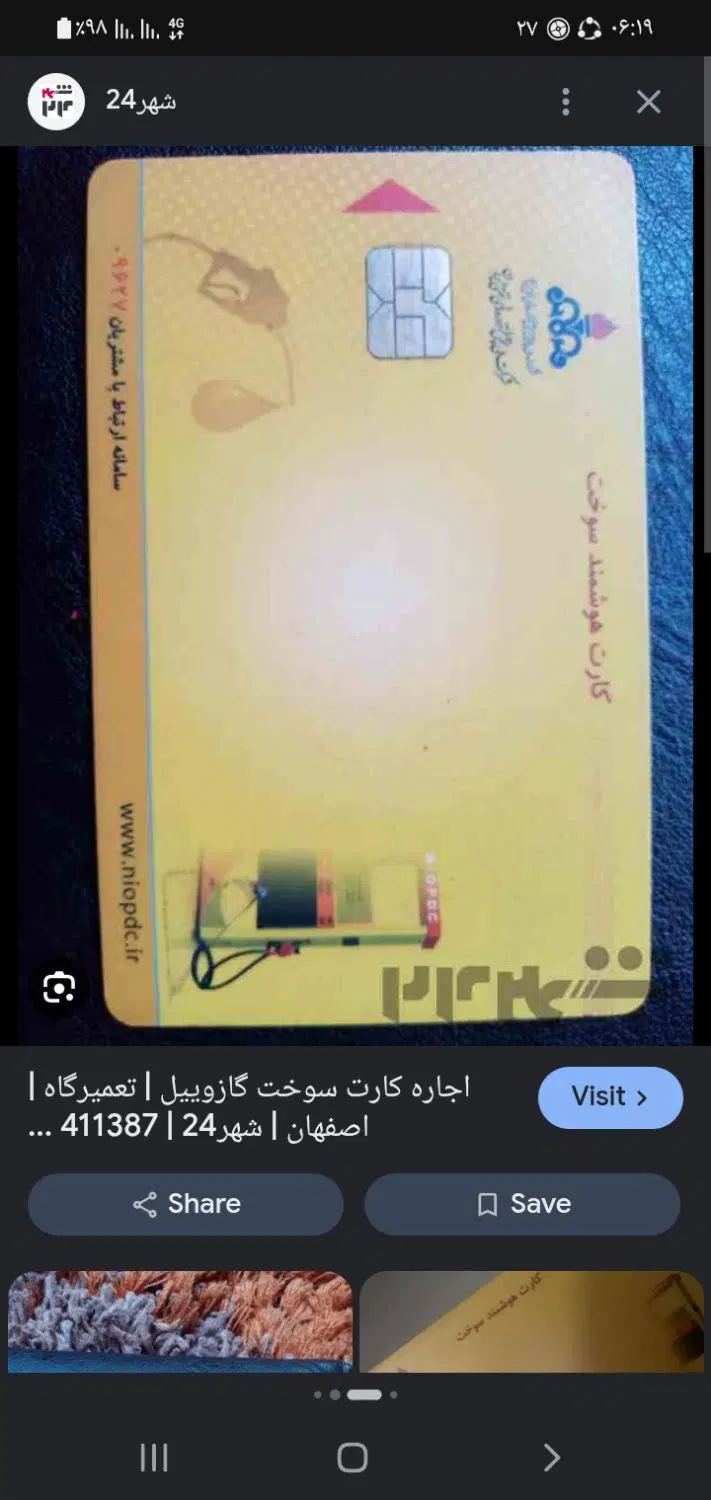 گم شده|اشیا|شهرضا, |دیوار