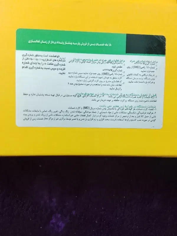 گوشی poco. c71|موبایل|ماهنشان, |دیوار