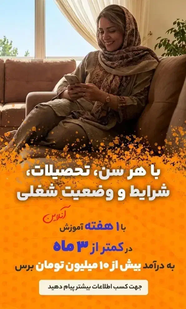 درآمد|لوازم جانبی موبایل و تبلت|جیرفت, |دیوار