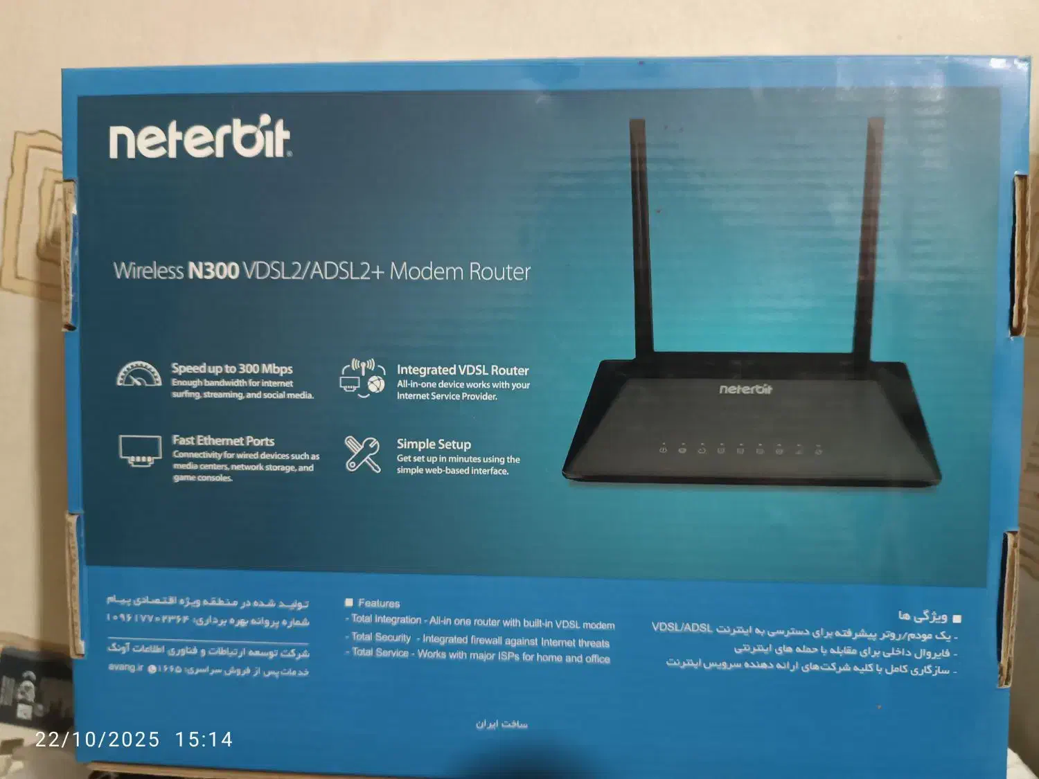 مودم neterbit|مودم و تجهیزات شبکه|اراک, |دیوار