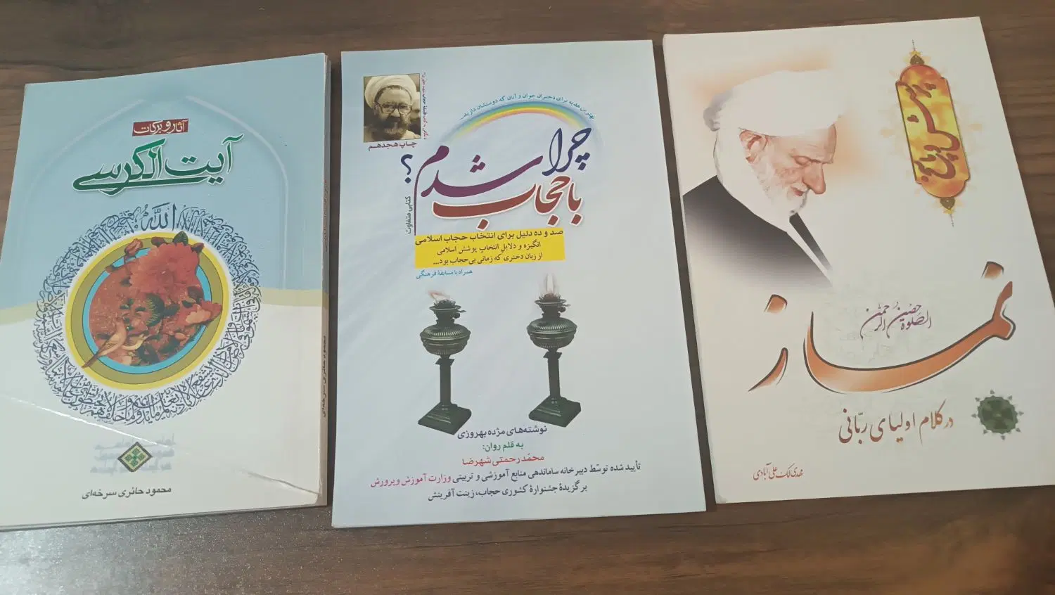 کتاب|کتاب و مجله مذهبی|همدان, |دیوار