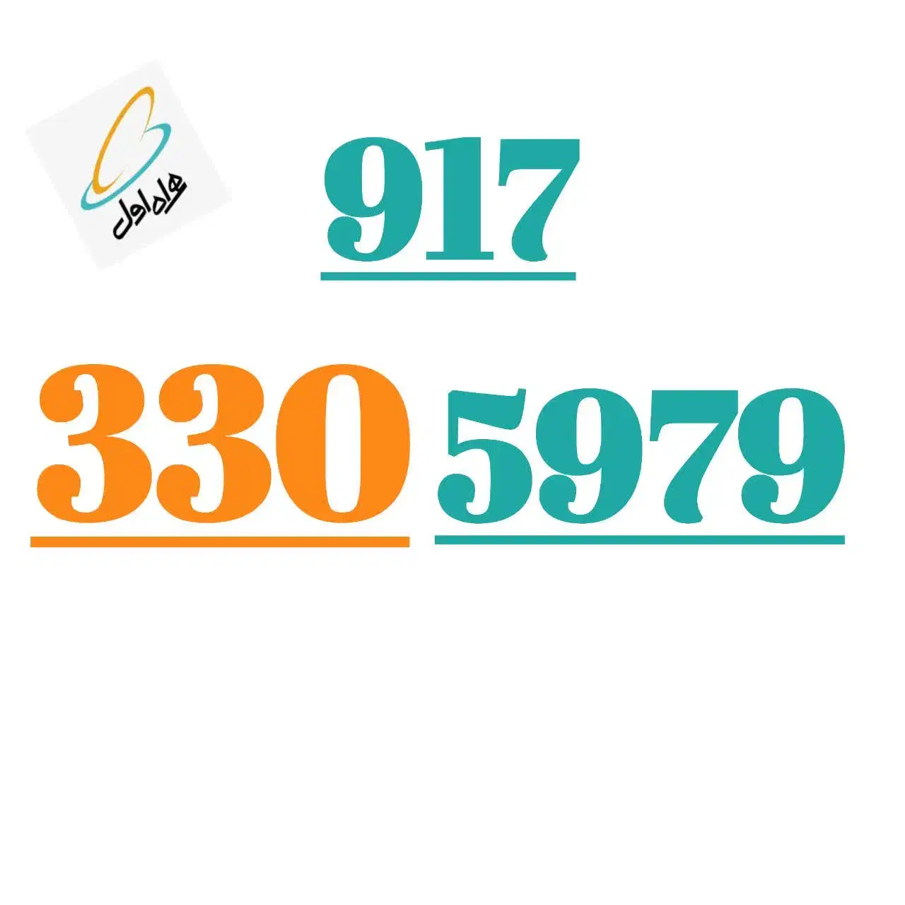 917.330.5979|سیم‌کارت|شیراز, ریاستی|دیوار