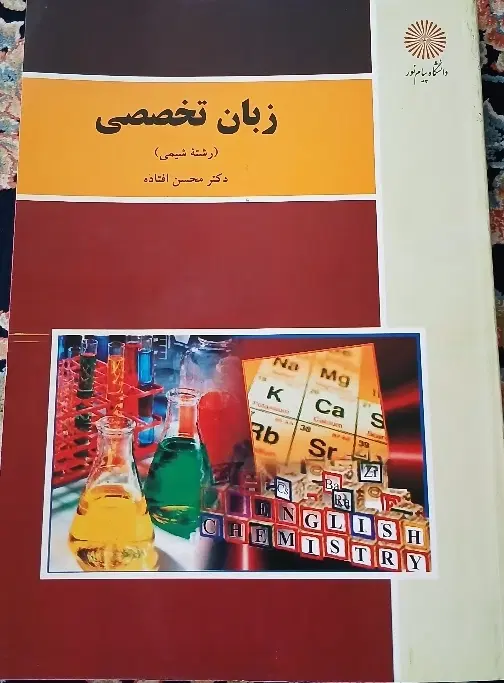 کتاب|کتاب و مجله ادبی|اراک, |دیوار