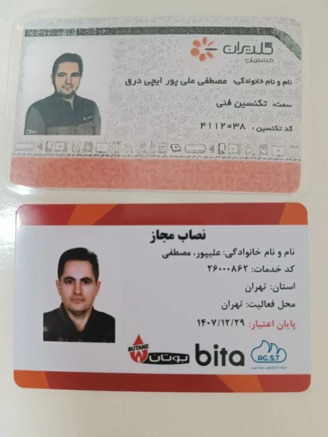 نصاب کولر گازی نصاب پکیج نصاب رادیاتور شیرآلات|خدمات پیشه و مهارت|ساری, |دیوار