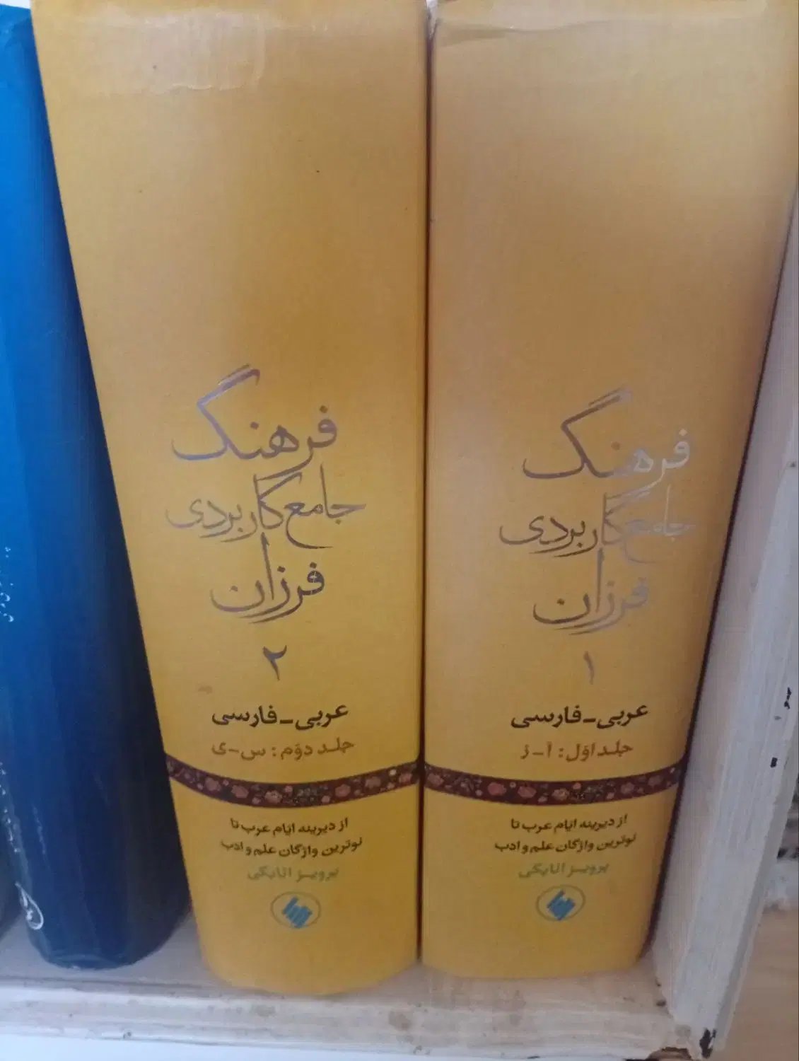 کتاب|کتاب و مجله ادبی|خمام, |دیوار