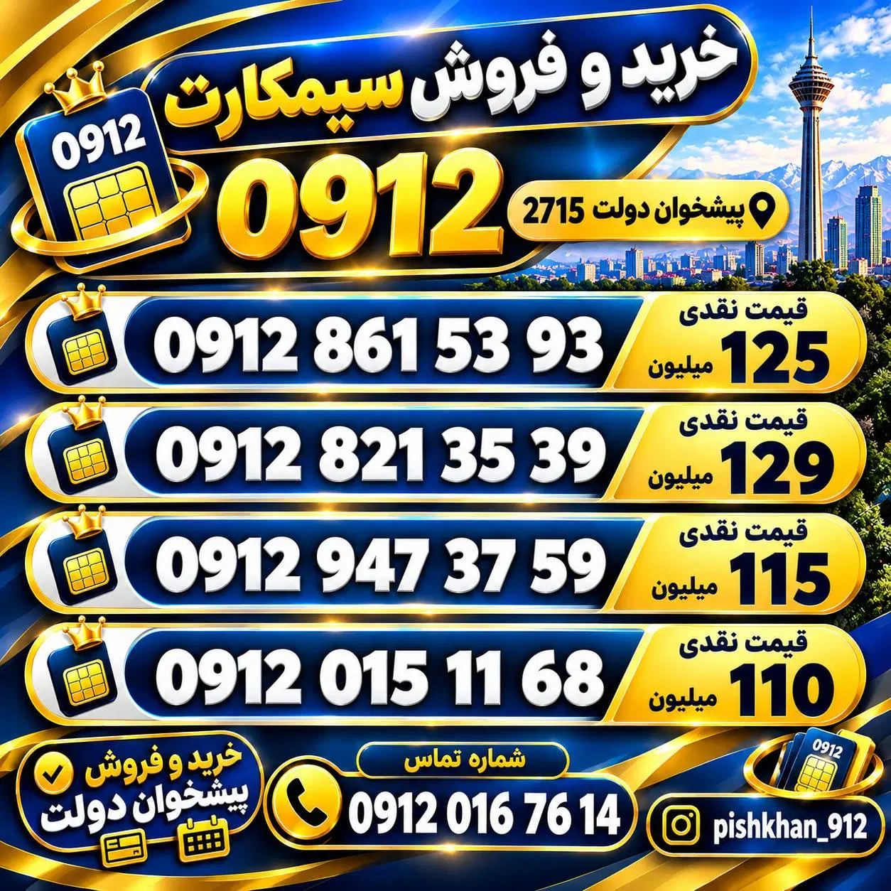 0912.861.5393|سیم‌کارت|چالوس, |دیوار