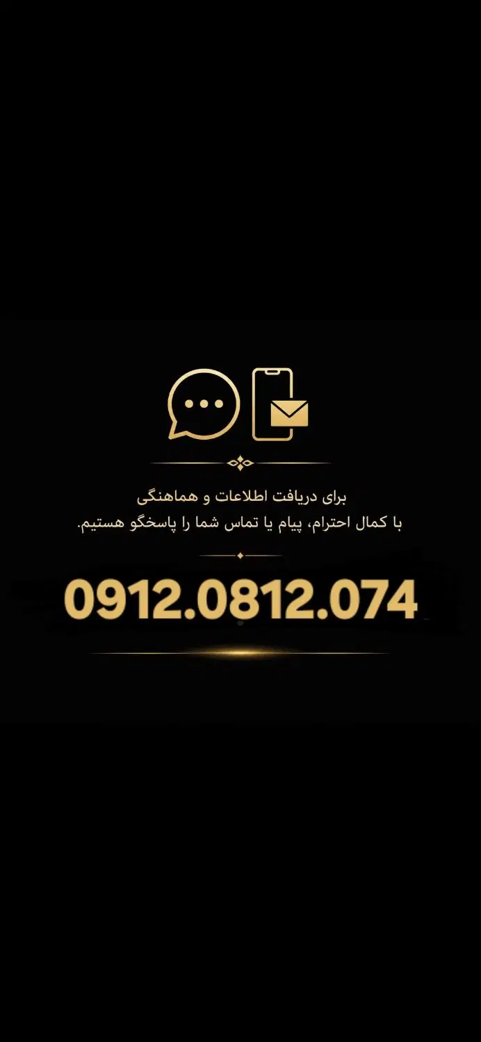 0912.0812.074|سیمکارت|تهران, ستارخان|دیوار