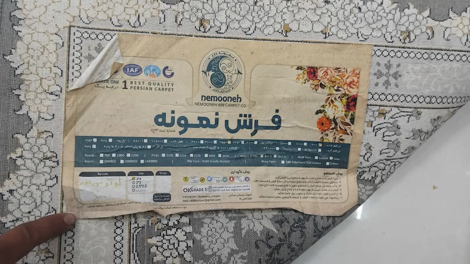 فرش|فرش|مشهد, پنجتن|دیوار