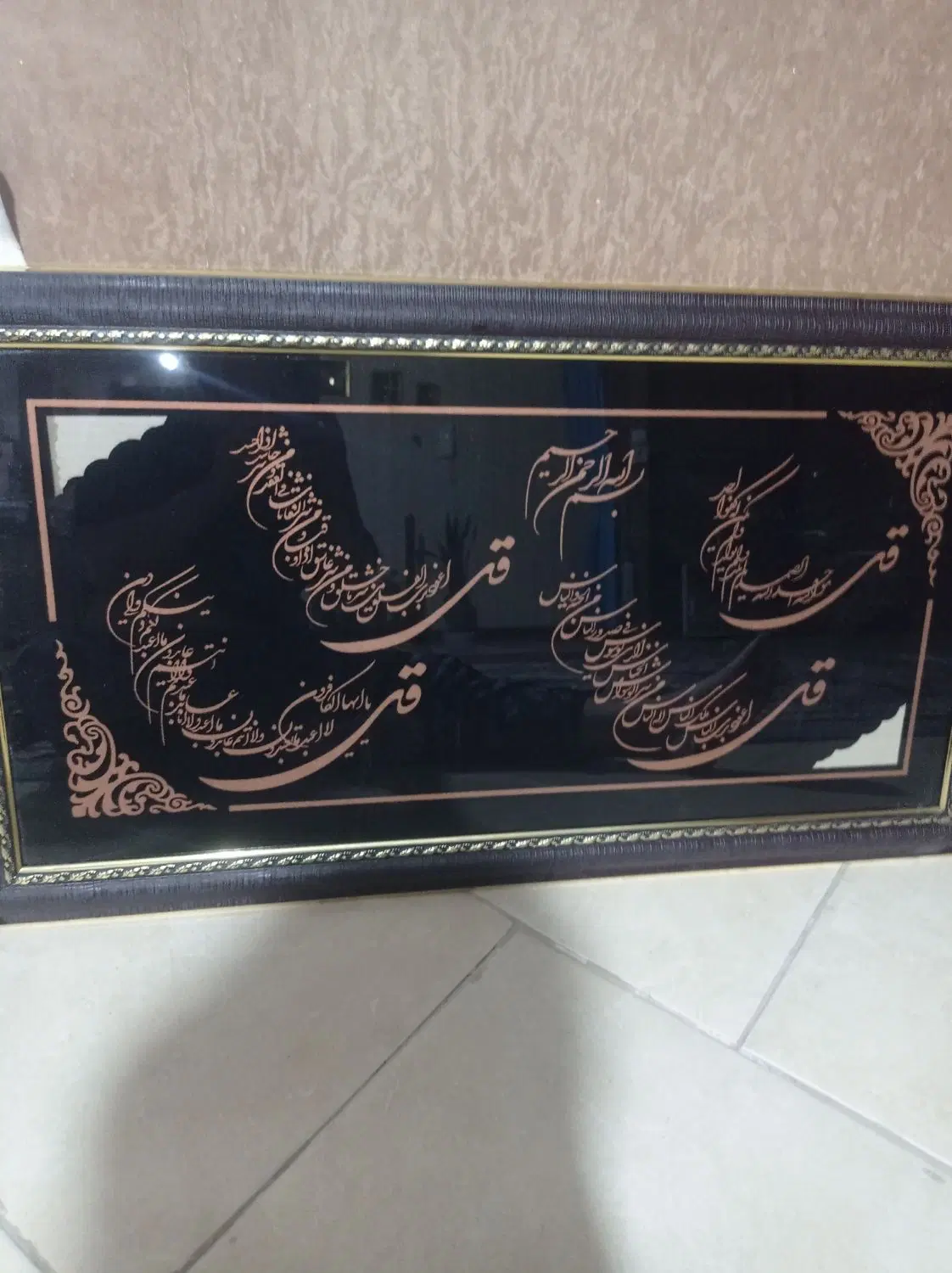 سلام|تابلو، نقاشی، عکس|گلبهار, نوبهار|دیوار