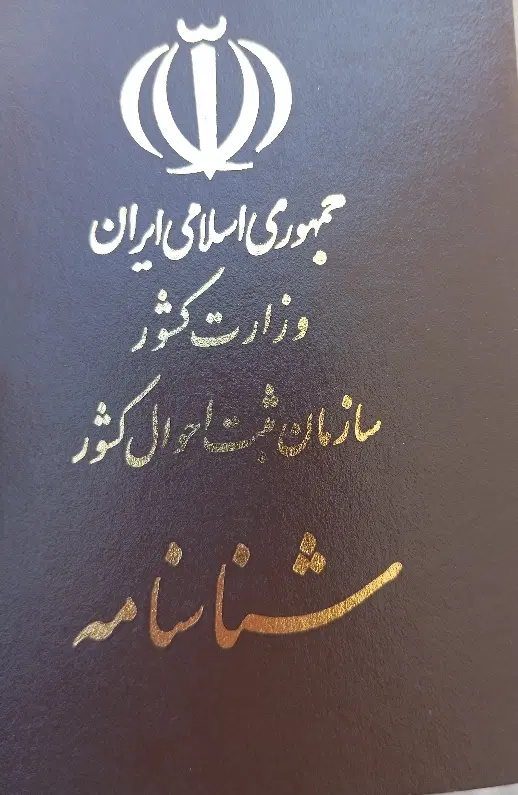 گمشده|اشیا|سنندج, |دیوار