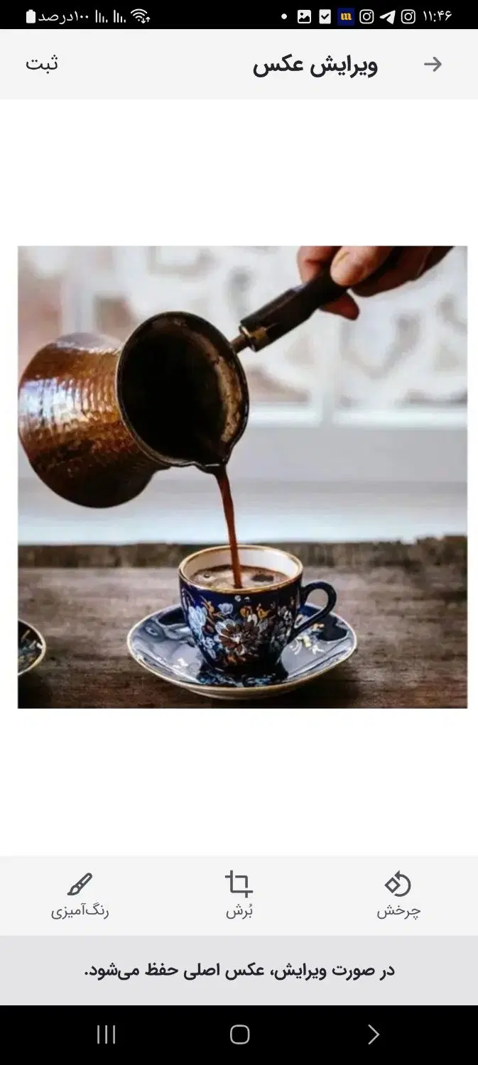 فال|کتاب و مجله مذهبی|تبریز, |دیوار