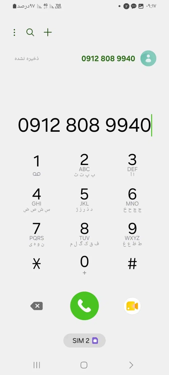 0912-808-99-40|سیم‌کارت|اسلام‌شهر, شهرک مفیدی|دیوار