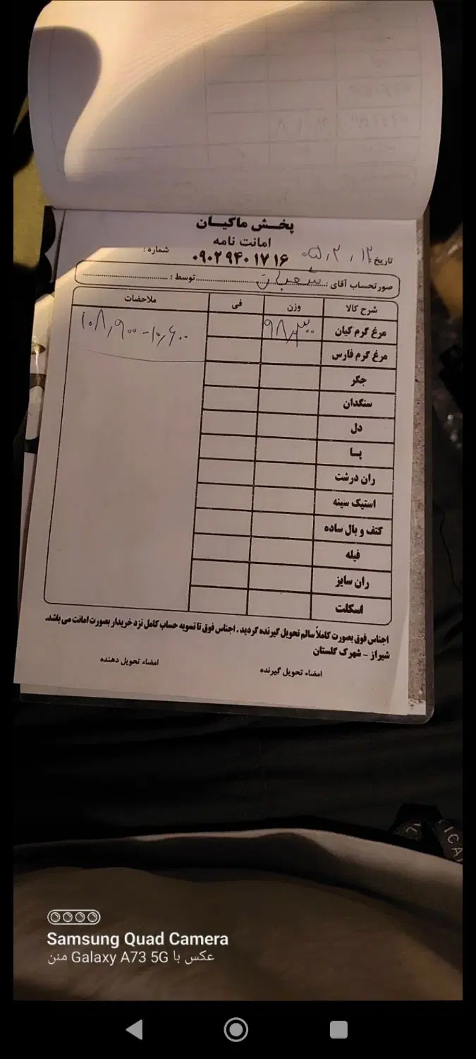 حسابدار|استخدام مالی، حسابداری، حقوقی|شیراز, غدیر شمالی|دیوار